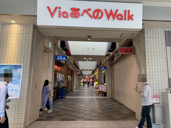 羊の家 あべの店 (15)