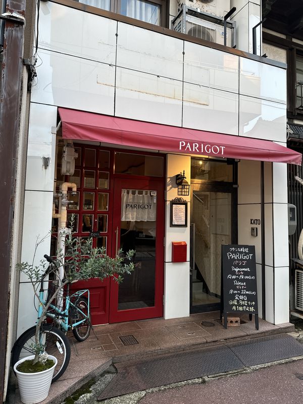 フランス料理 PARIGOT