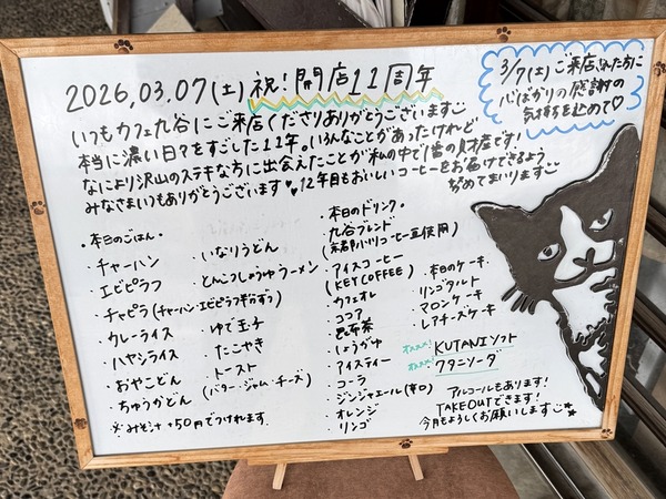 九谷 (2)