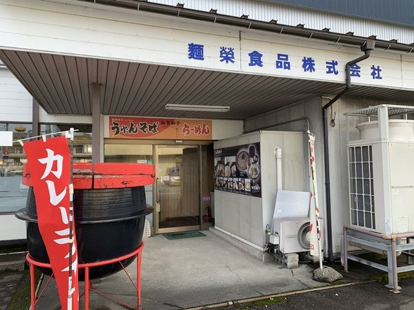 麺どころ 加賀獅子 (11)