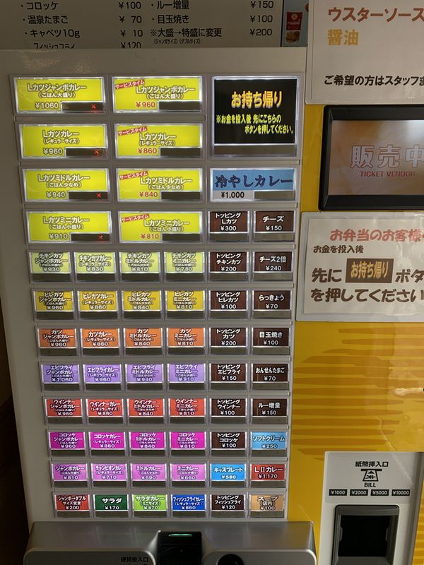 カレーのチャンピオン (2)