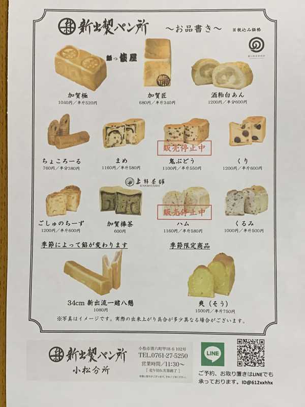 新出製パン (3)