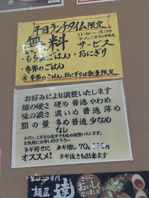 麵屋 達 (4)