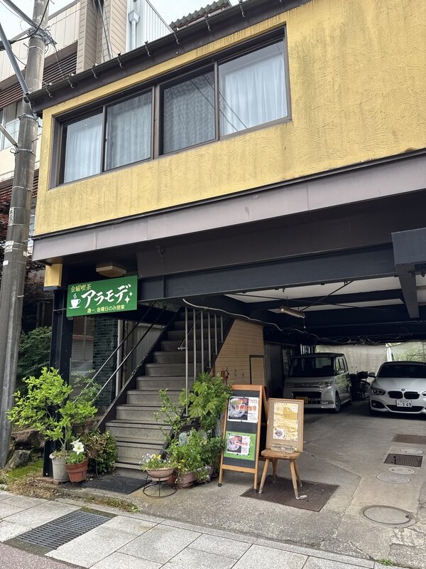 喫茶アラモデ (3)