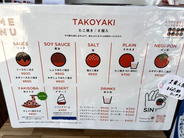 TAKOYAKI SiN (3)