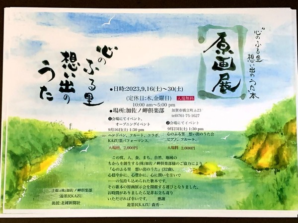 加佐ノ岬 (3)