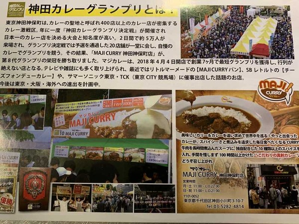 マジカレー (12)