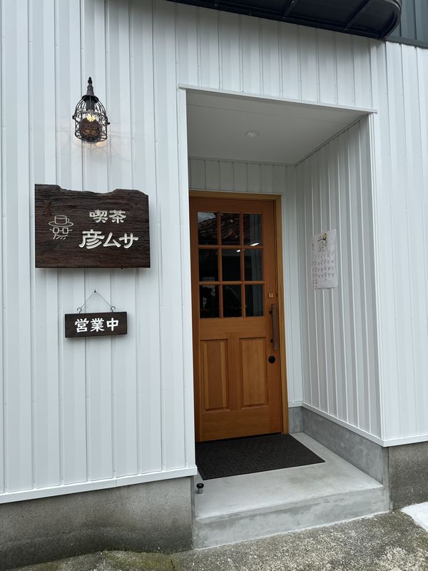 喫茶彦ムサ (2)