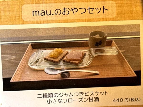 CRAFT SAKE SHOP mau (13)