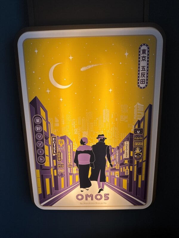 ＯＭＯ５東京五反田 (29)