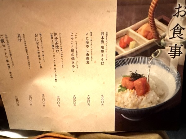 日本海庄や (19)