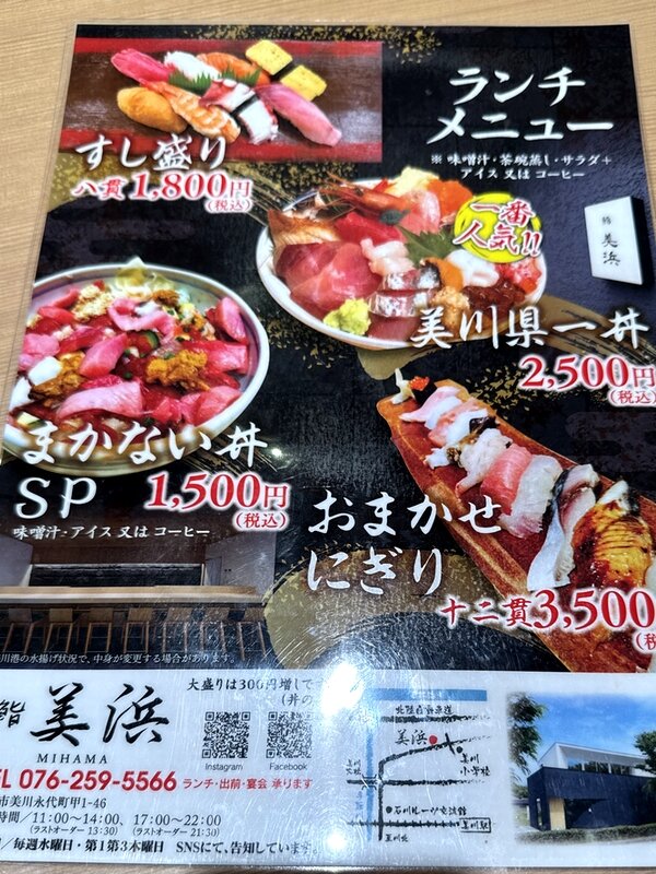鮨 美浜 (2)