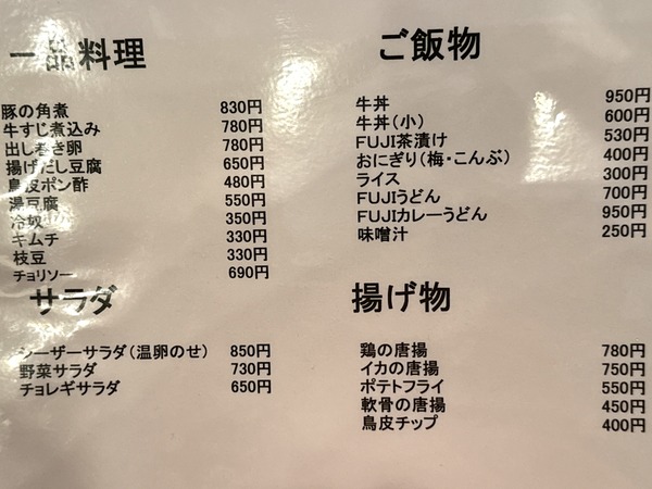 FUJI (11)
