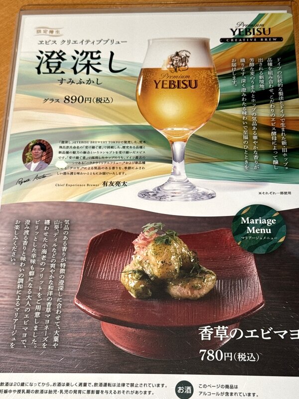 エビス バー 大崎ニューシティ店 (9)