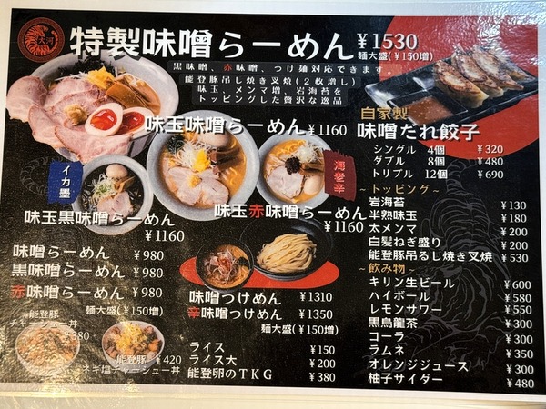 麺屋 大河 白山麓店 (4)