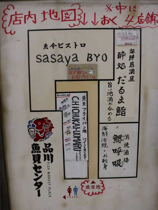 sasaya BYO (3)