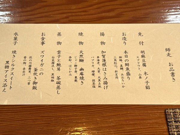 粋庵 (2)