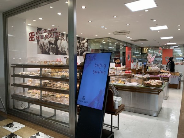 ポールボキューズ