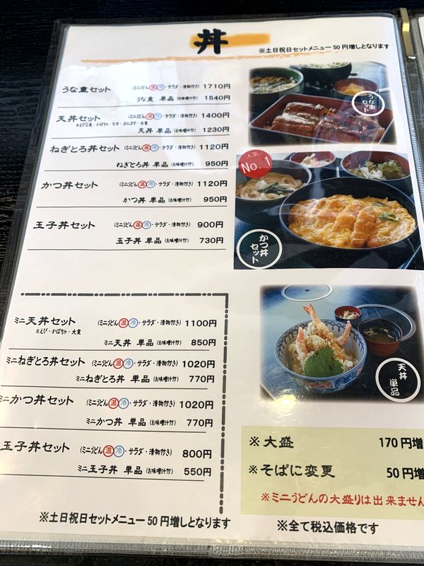 お多福 かけはし川 (8)