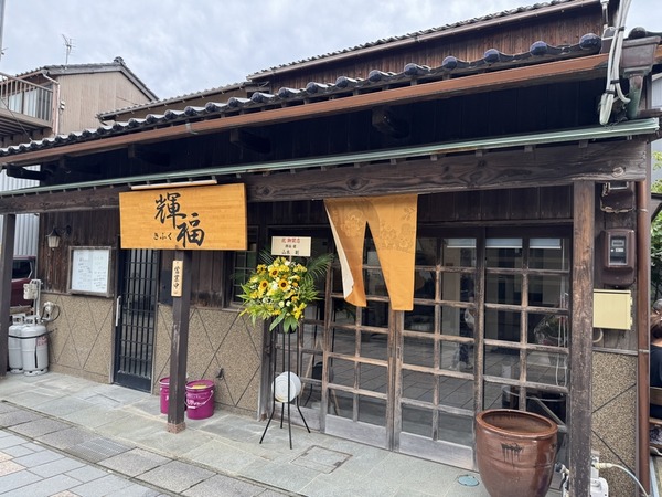 輝福 (3)