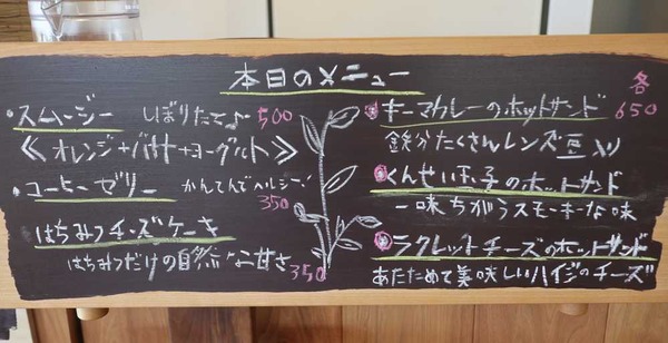 舟見ヶ丘カフェ (3)