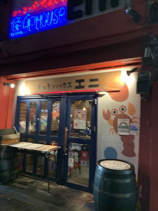 シーフードビストロ 魚卵House Eni