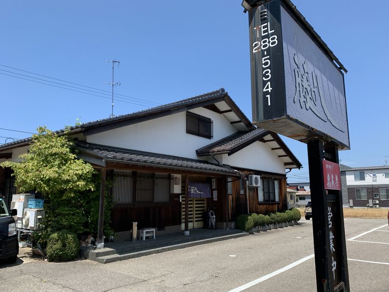 津幡町の人気の寿司店「藤よし」お得なランチセットはおかずが付いて