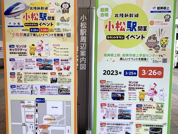 北陸新幹線 (21)