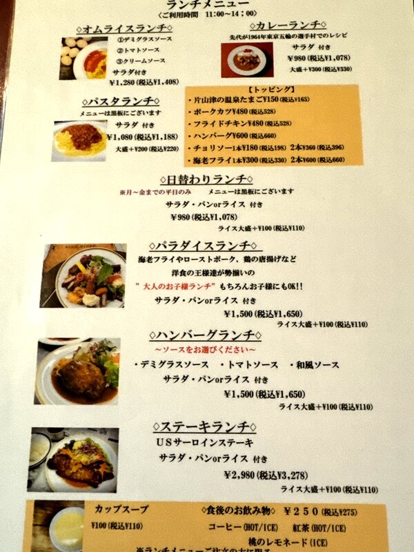 パインダイナー (5)