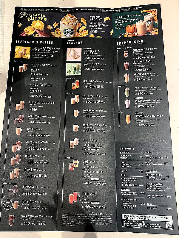 スタバ (6)