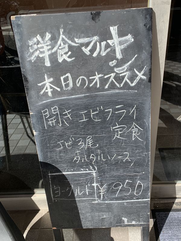 洋食マルヤ 本店 (3)