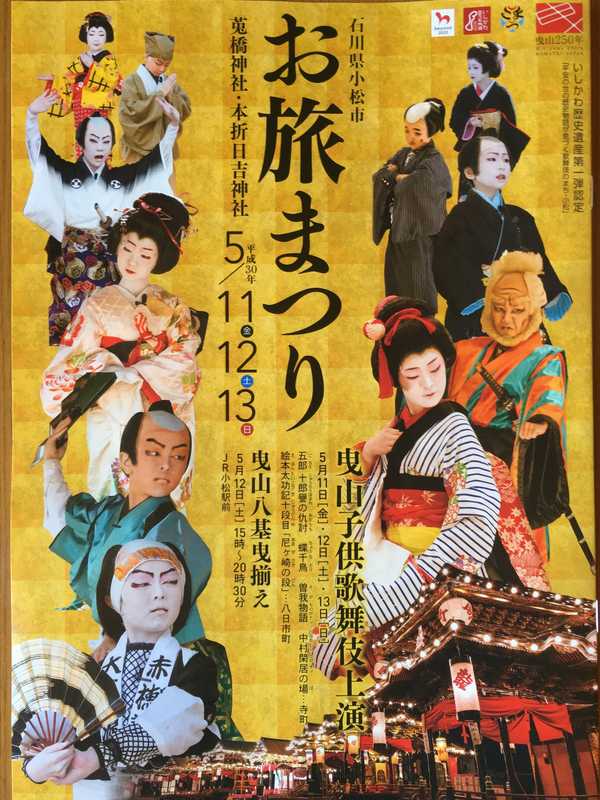 お旅まつり (8)
