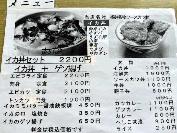 ドライブイン よしだ