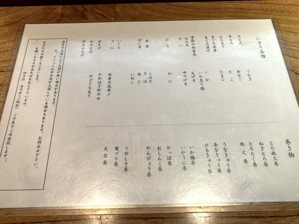 亀寿司 (2)
