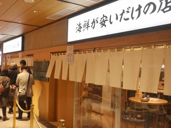 魚屋スタンドふじ子 (2)