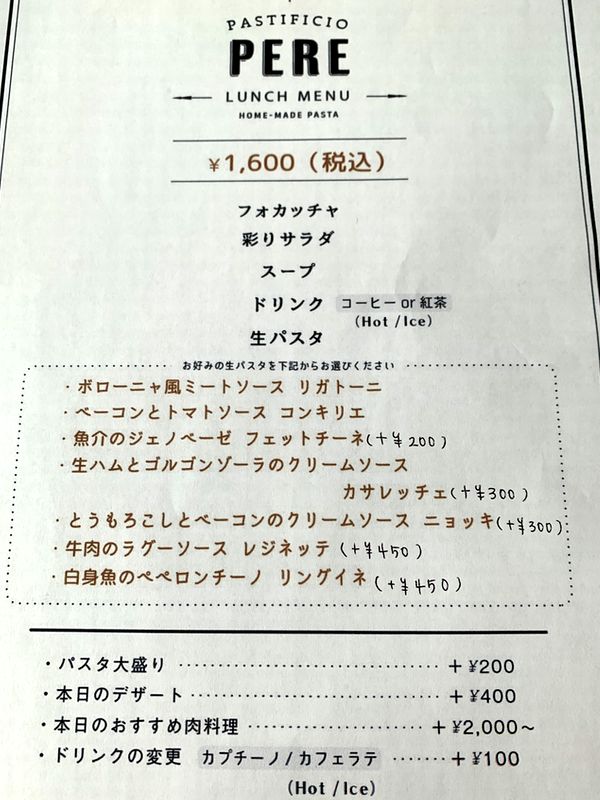 パスティフィーチョ ペーレ (6)