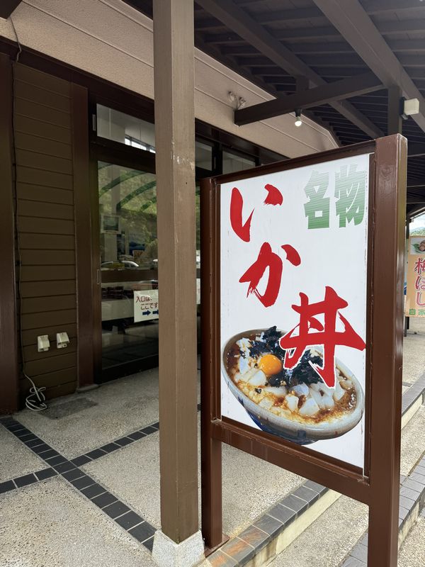 ドライブイン よしだ (5)