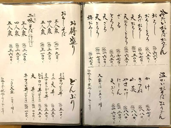 音市楼かくれ庵 (5)