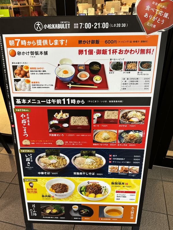 小松KABULET (2)
