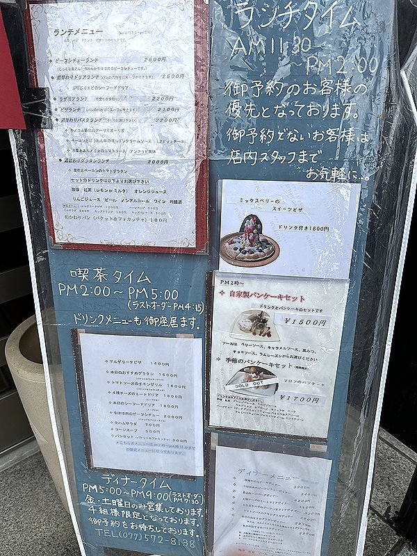 ペコリーノ (2)