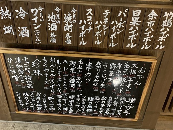 酒処つかさ (3)