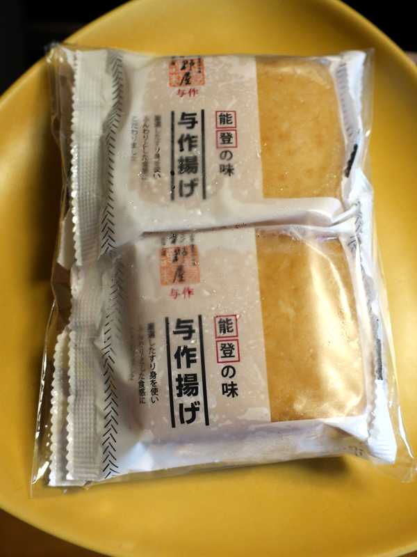 能登食祭市場 (13)