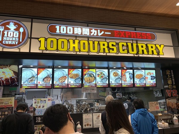 100時間カレー