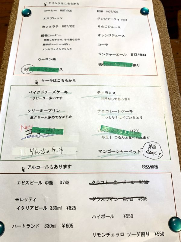 いるたけ (5)