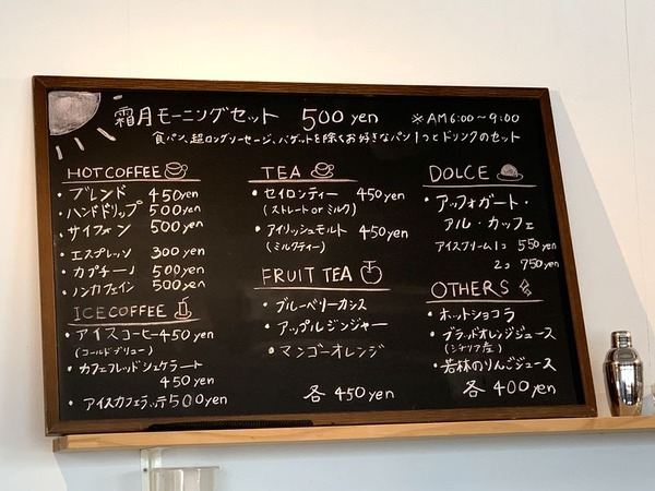 ブーランジェリー&カフェ 霜月 (10)