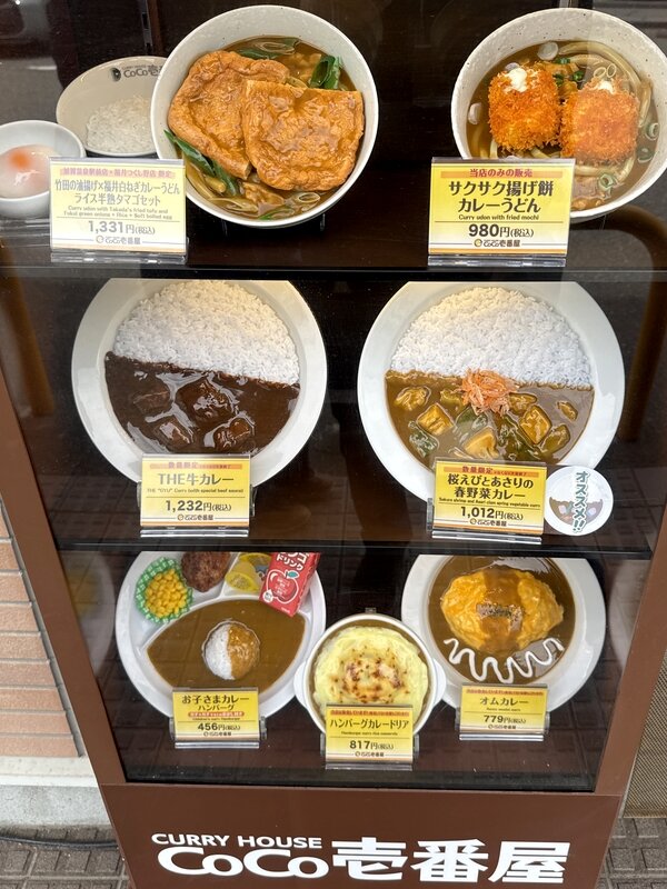 カレーハウス CoCo壱番屋 加賀温泉駅前店 (2)