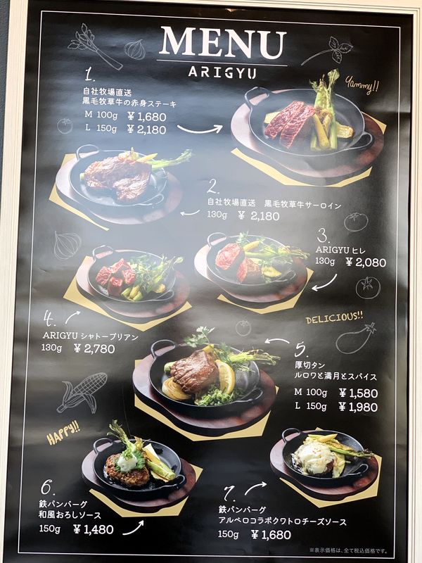 ARIGYU (2)