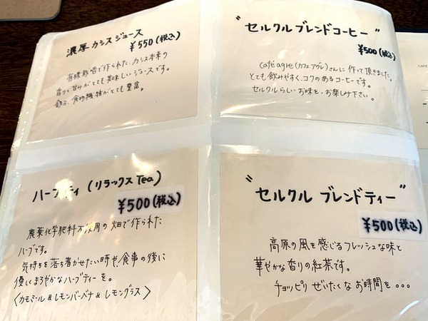 カフェ セルクル (8)