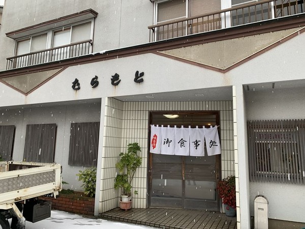 むらもと