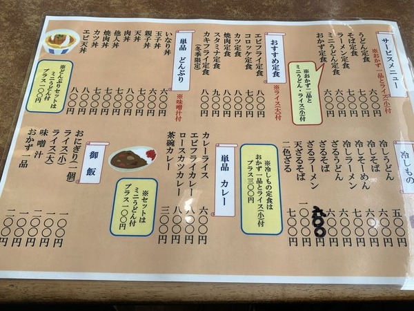 麺どころ 加賀獅子 (4)